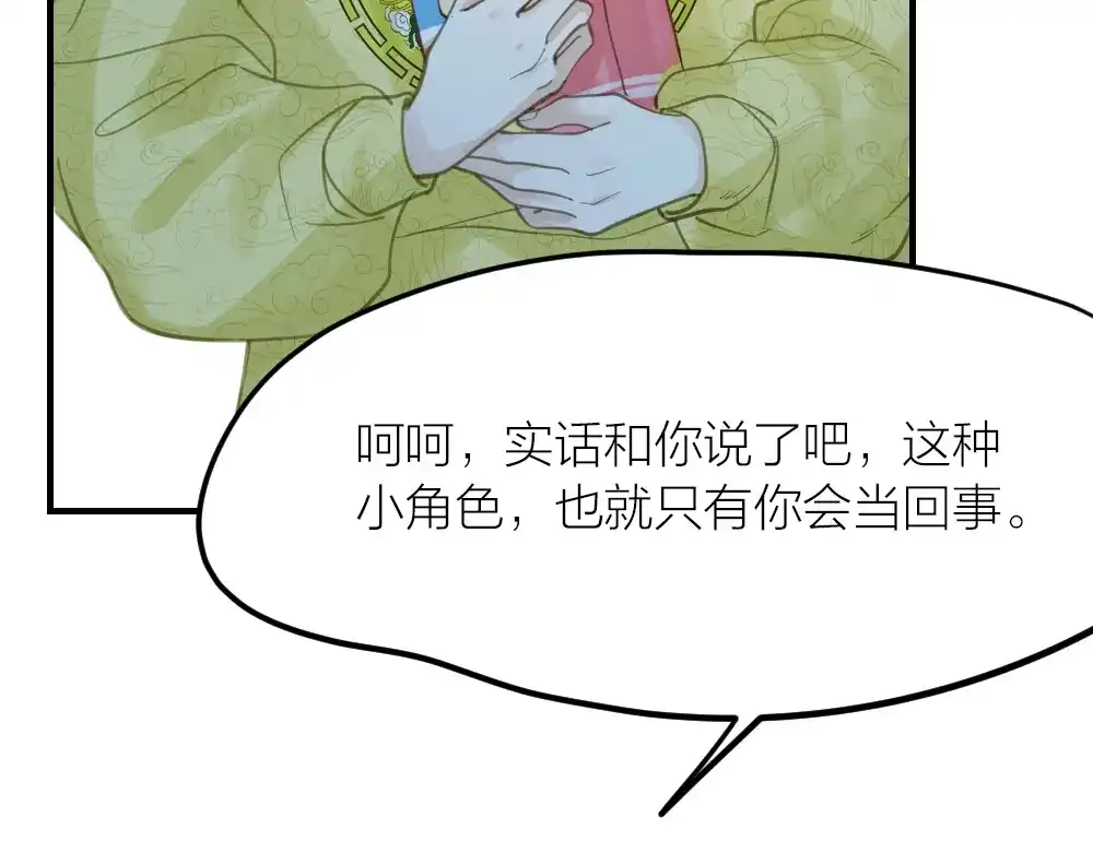 《我与他与他》第31话 过去，现在（修） 第42页