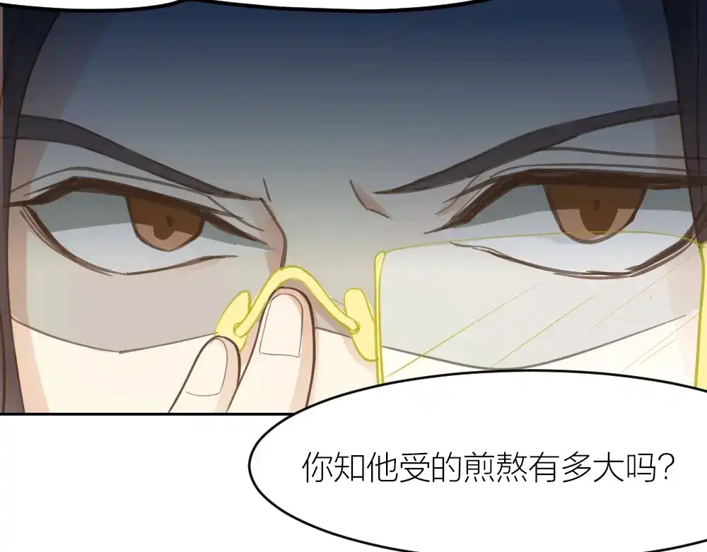 《我与他与他》第31话 过去，现在（修） 第94页