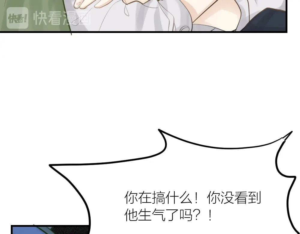 《我与他与他》第31话 过去，现在（修） 第10页