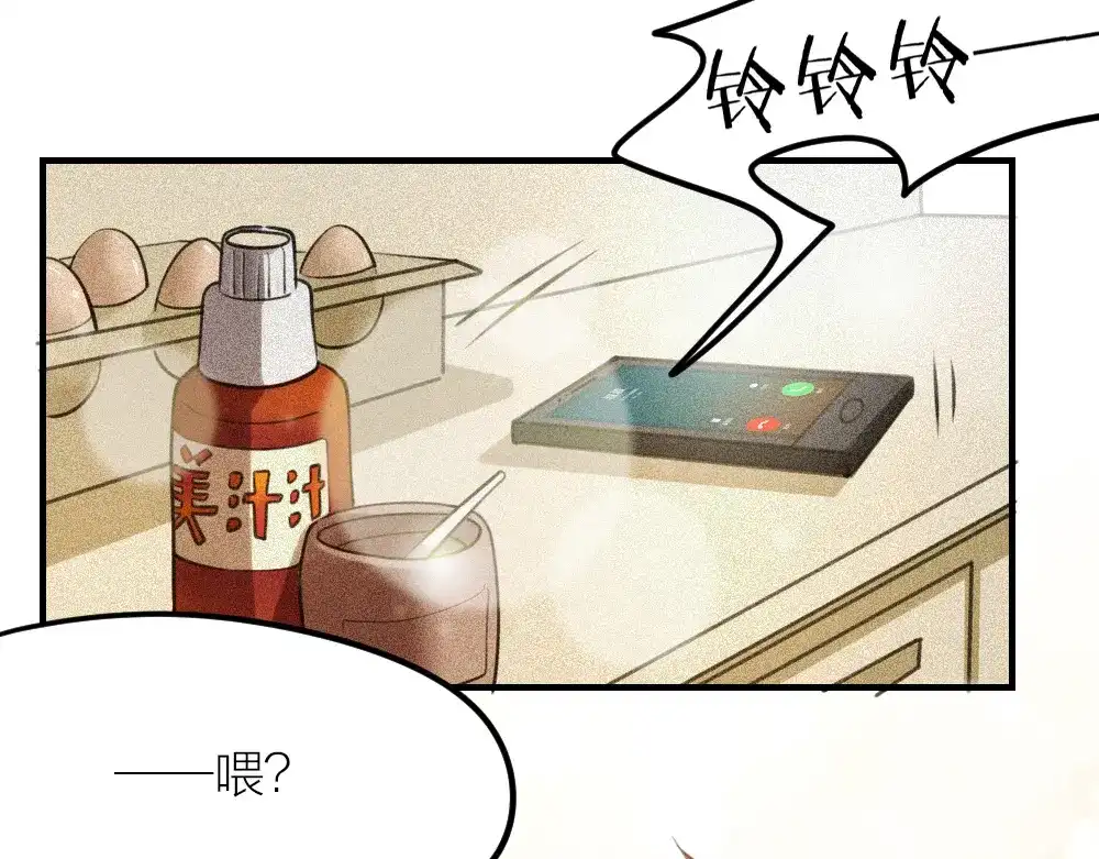 《我与他与他》第31话 过去，现在（修） 第50页