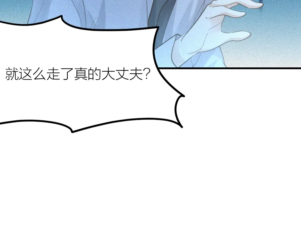 《我与他与他》第31话 过去，现在（修） 第6页