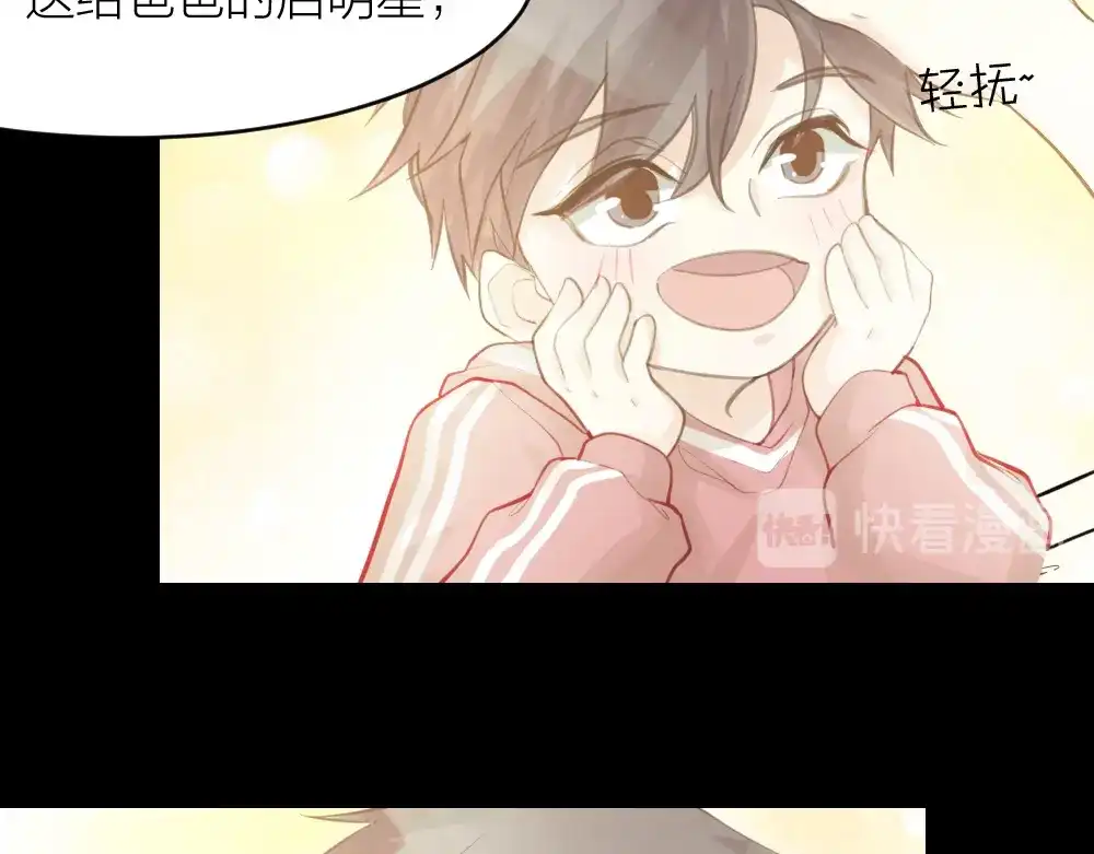 《我与他与他》第31话 过去，现在（修） 第67页