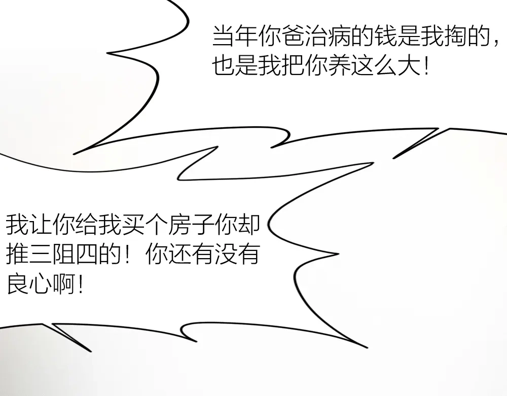 《我与他与他》第31话 过去，现在（修） 第57页