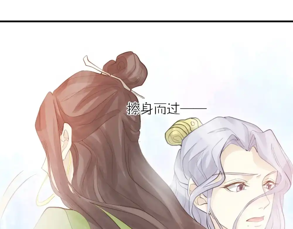 《我与他与他》第31话 过去，现在（修） 第45页