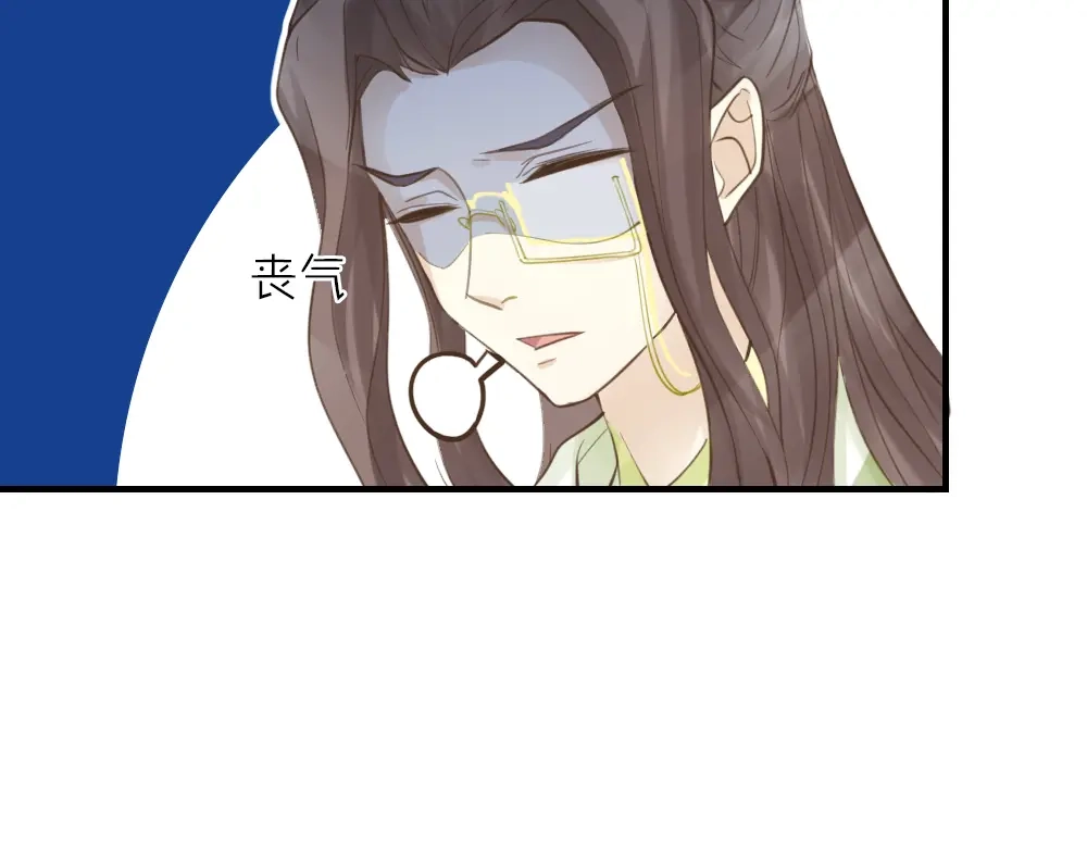 《我与他与他》第31话 过去，现在（修） 第36页