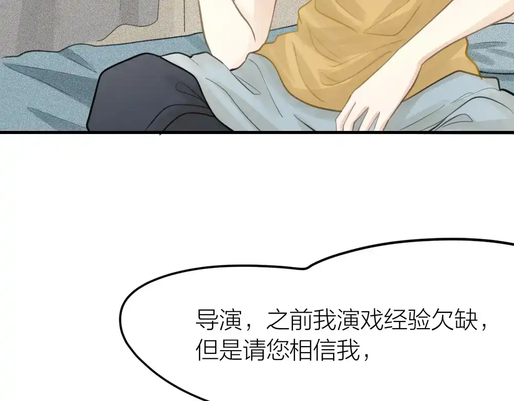 《我与他与他》第31话 过去，现在（修） 第74页