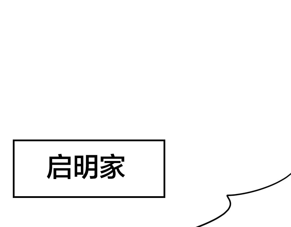 《我与他与他》第31话 过去，现在（修） 第49页