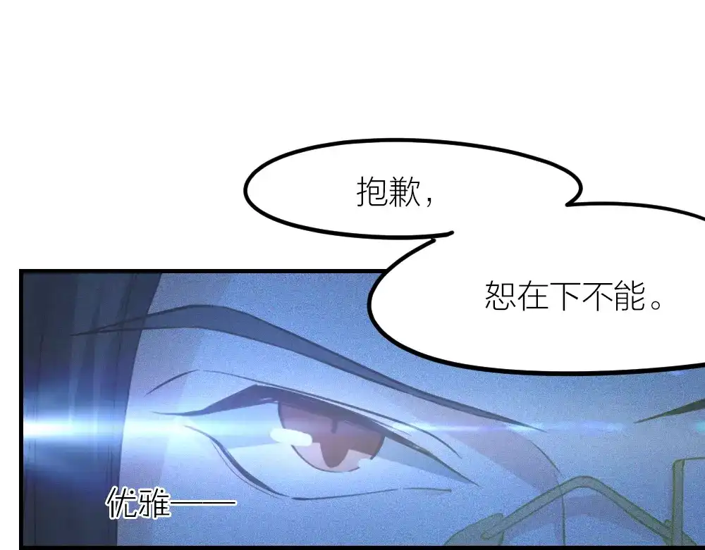 《我与他与他》第31话 过去，现在（修） 第14页