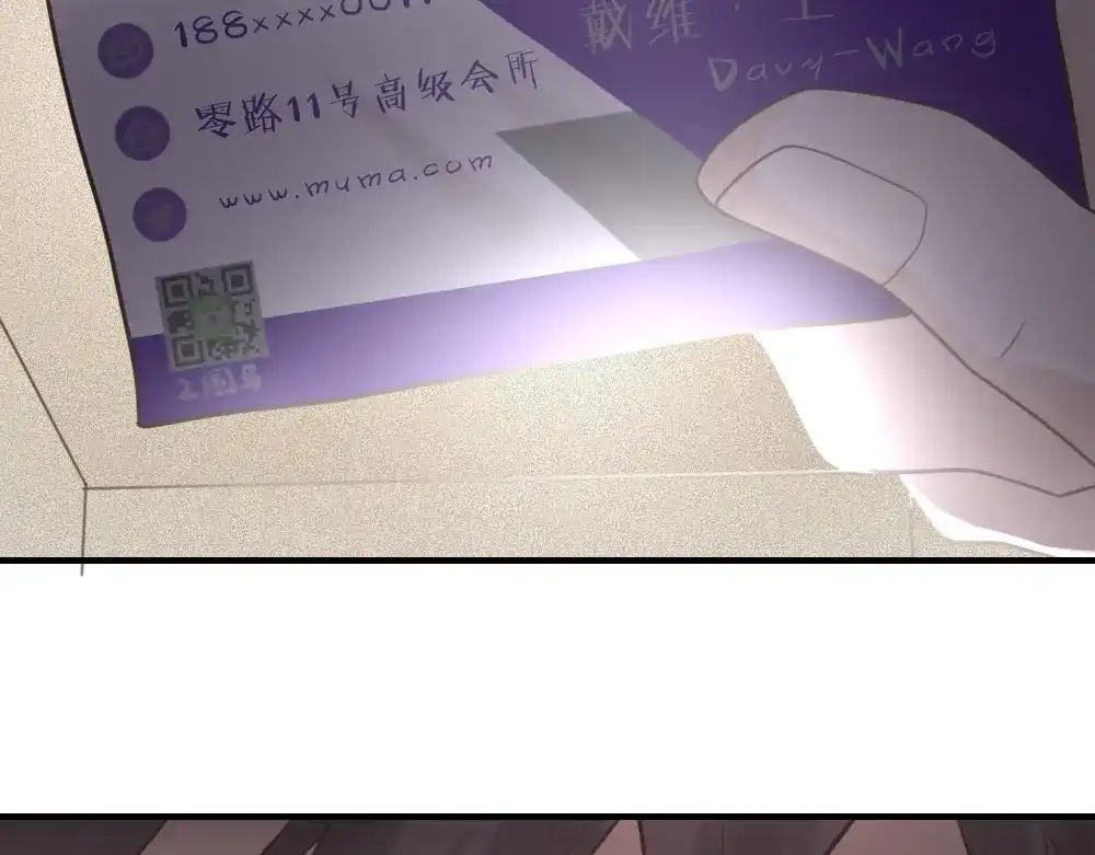 《我与他与他》第31话 过去，现在（修） 第63页