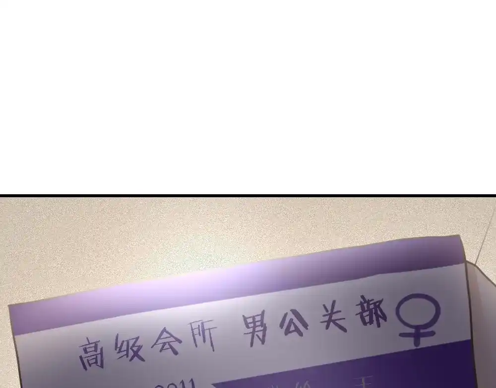 《我与他与他》第31话 过去，现在（修） 第62页