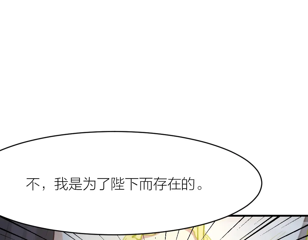 《我与他与他》第31话 过去，现在（修） 第82页