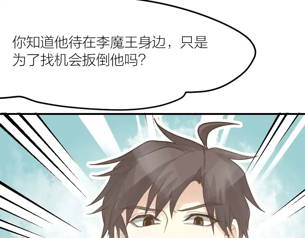 《我与他与他》第31话 过去，现在（修） 第90页