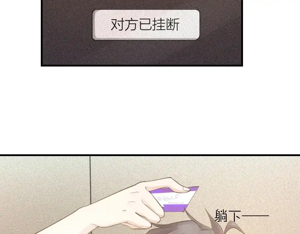 《我与他与他》第31话 过去，现在（修） 第60页