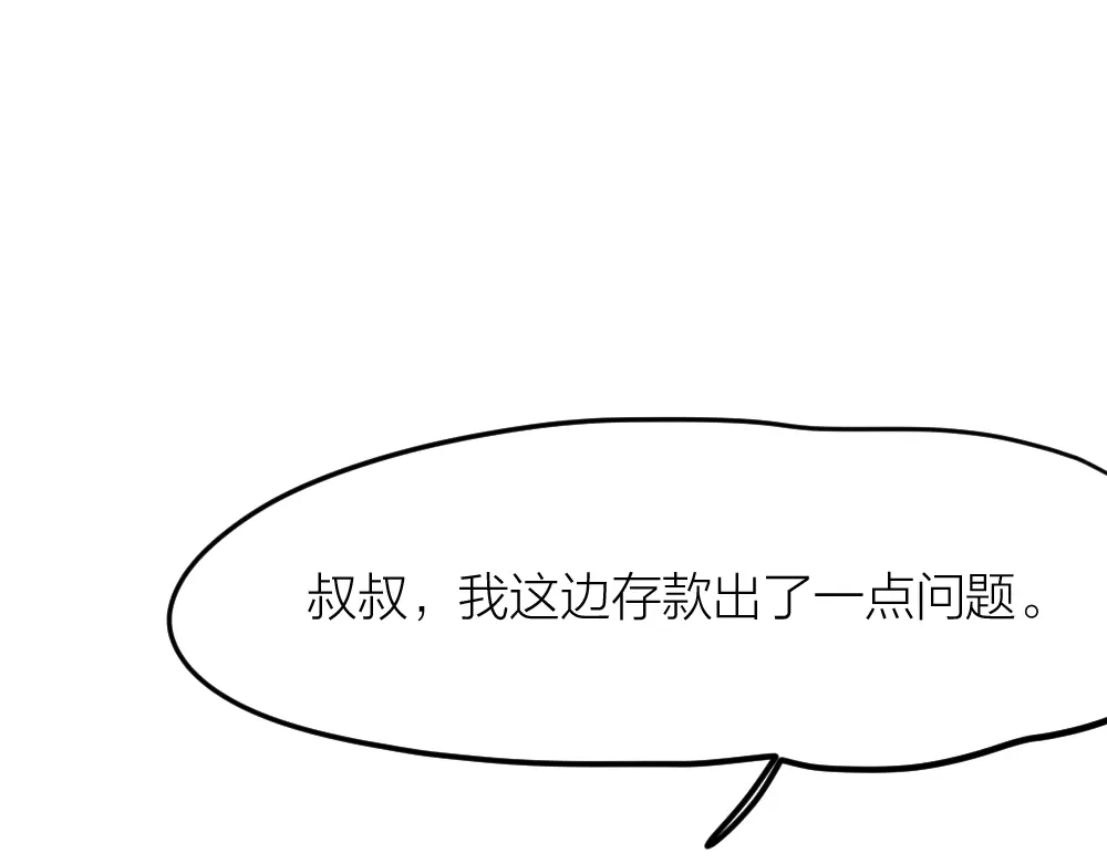 《我与他与他》第31话 过去，现在（修） 第55页