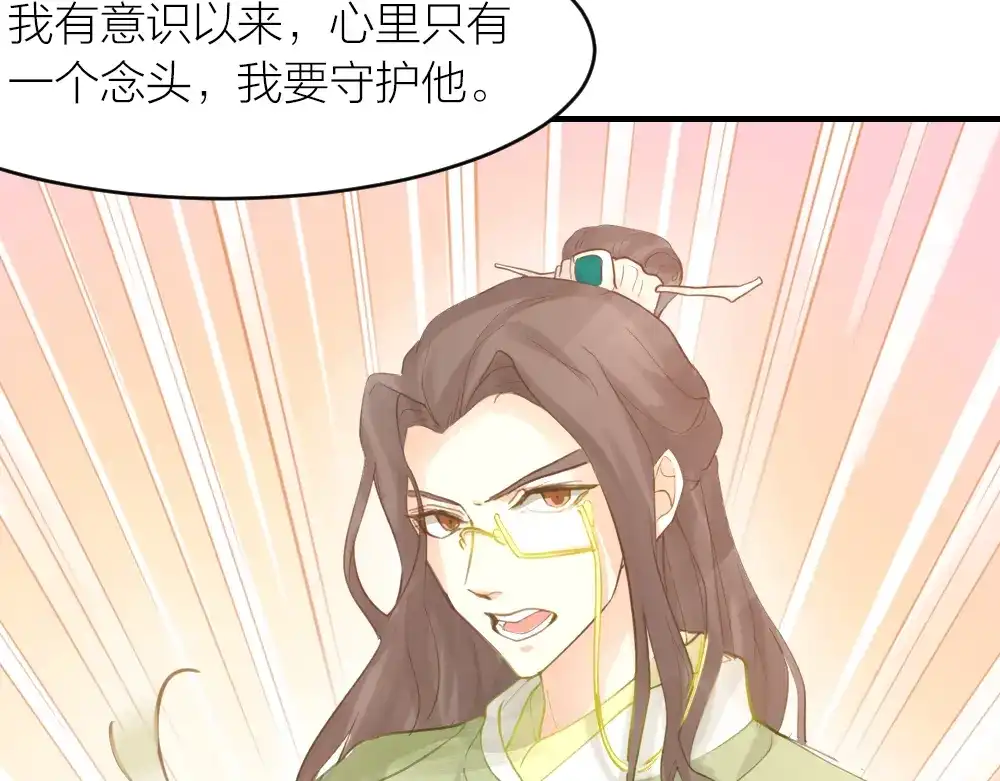 《我与他与他》第31话 过去，现在（修） 第84页