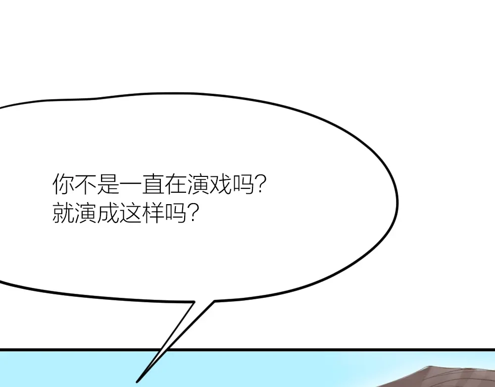 《我与他与他》第31话 过去，现在（修） 第37页