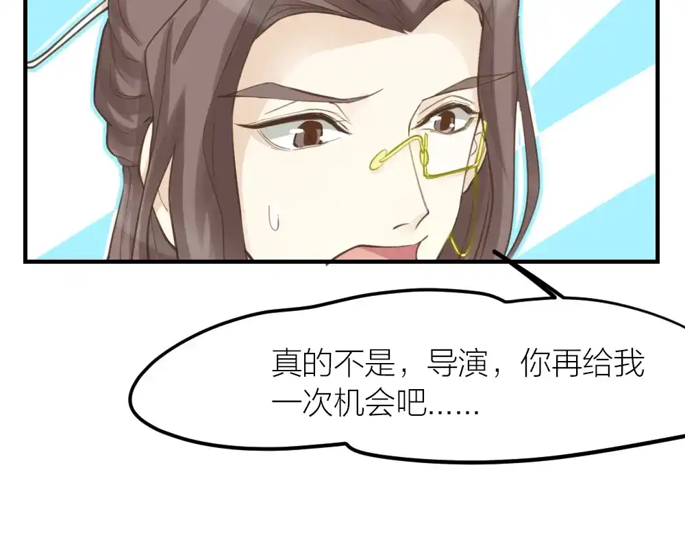 《我与他与他》第31话 过去，现在（修） 第33页