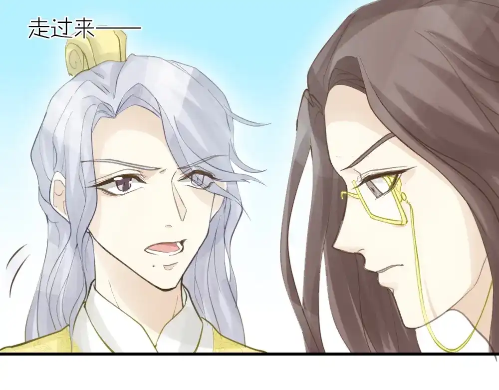《我与他与他》第31话 过去，现在（修） 第38页