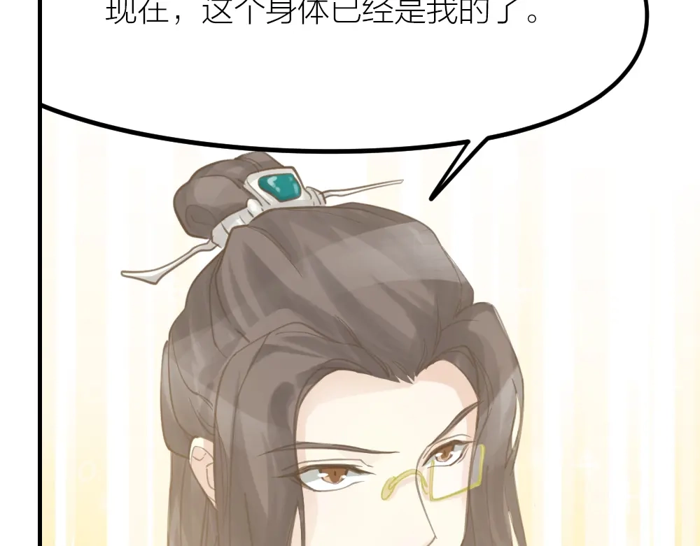《我与他与他》第31话 过去，现在（修） 第19页