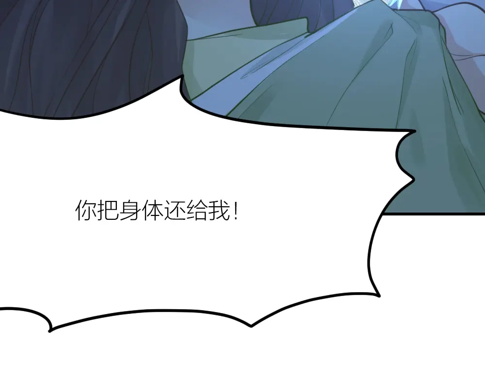 《我与他与他》第31话 过去，现在（修） 第13页