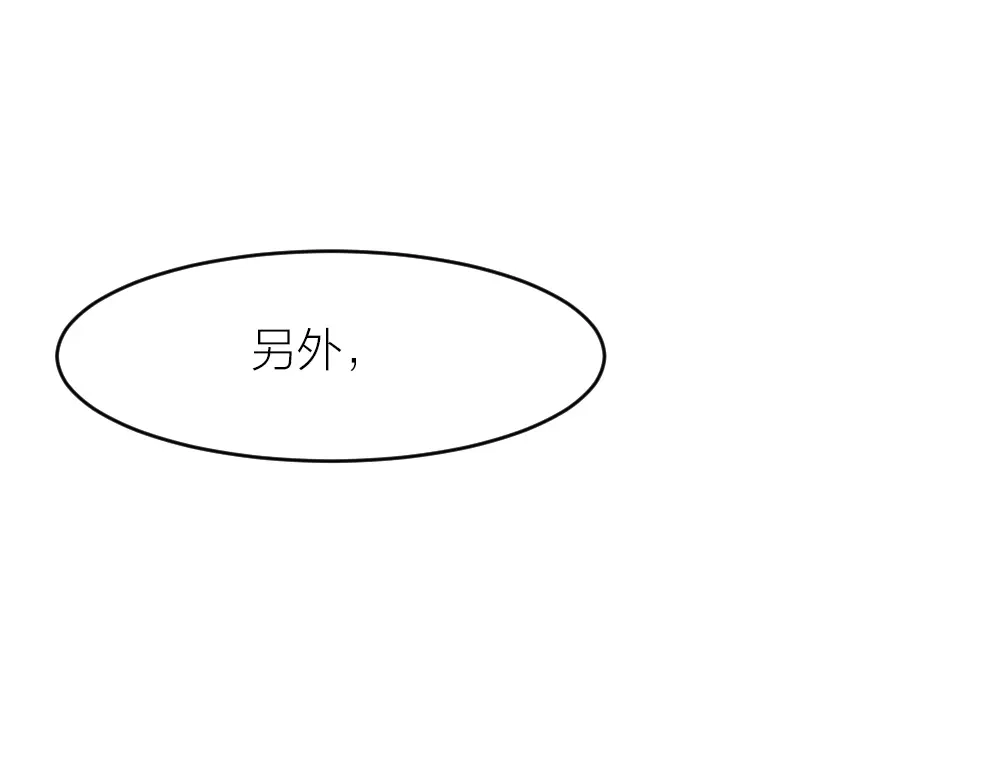 《我与他与他》第31话 过去，现在（修） 第44页