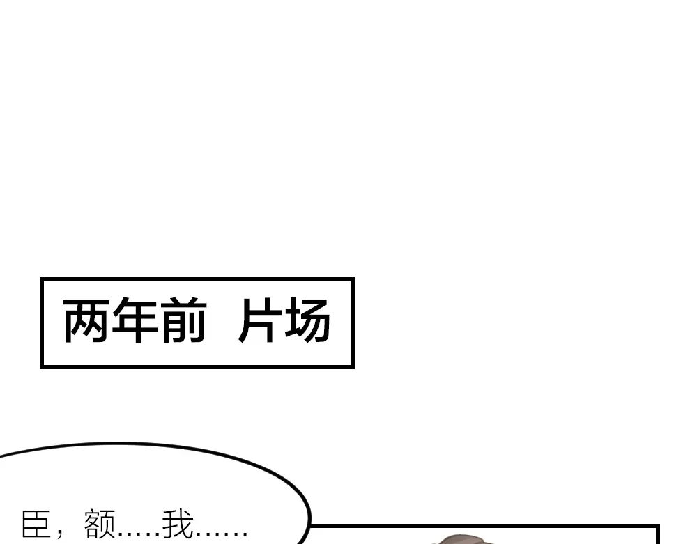《我与他与他》第31话 过去，现在（修） 第26页