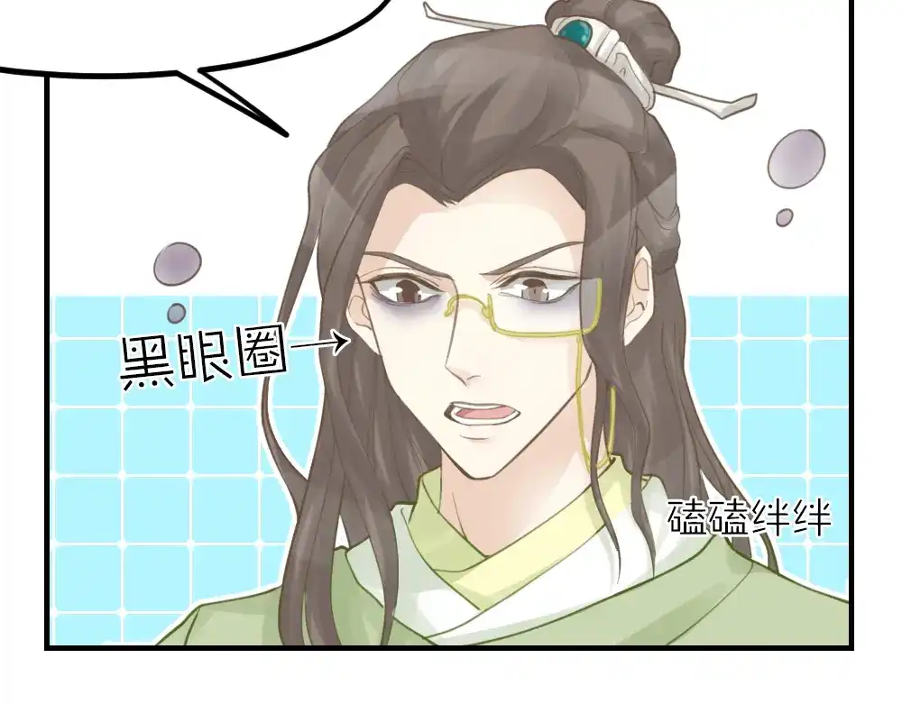 《我与他与他》第31话 过去，现在（修） 第27页