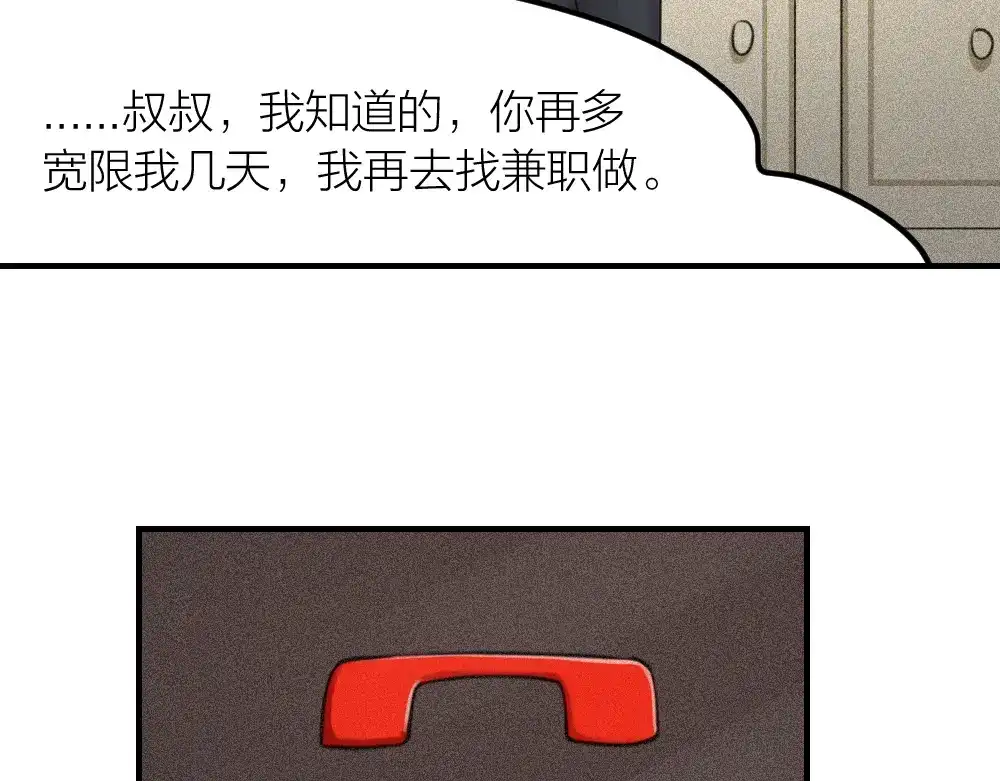 《我与他与他》第31话 过去，现在（修） 第59页