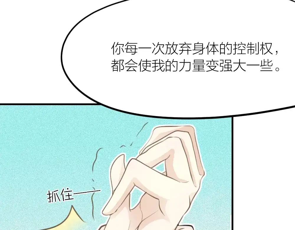 《我与他与他》第31话 过去，现在（修） 第17页