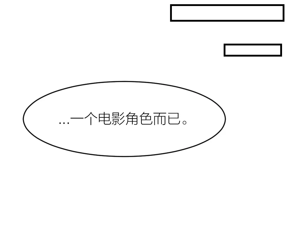 《我与他与他》第31话 过去，现在（修） 第24页