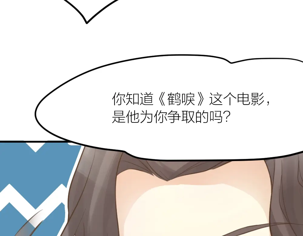 《我与他与他》第31话 过去，现在（修） 第88页