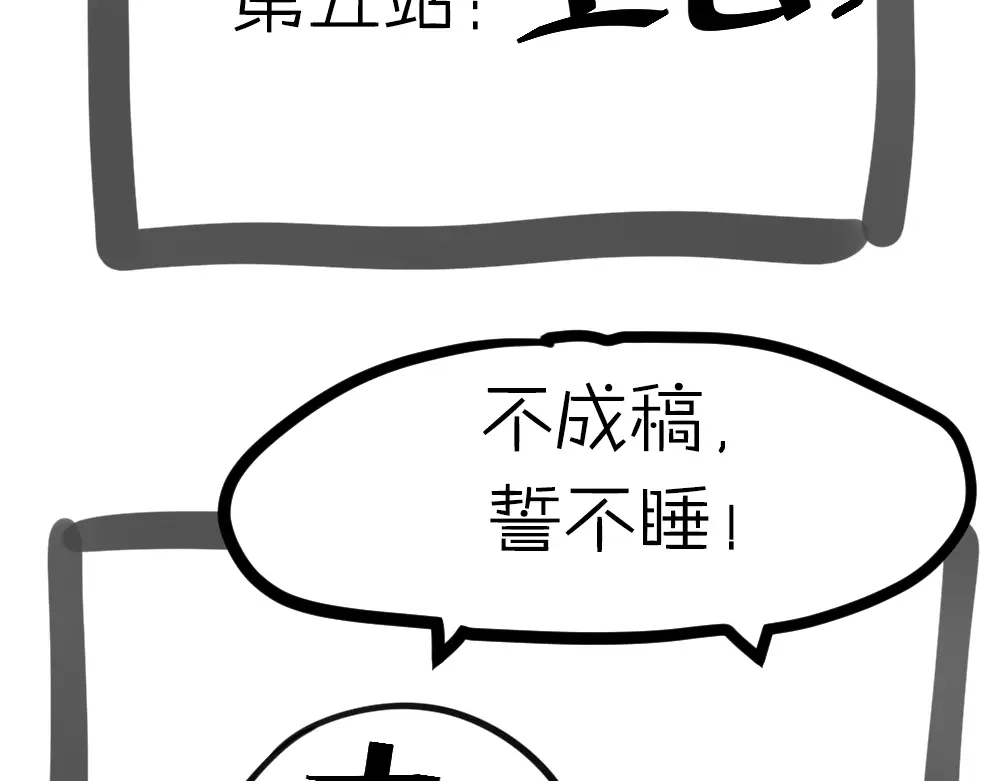 《我与他与他》小通告 我们的一周 第16页