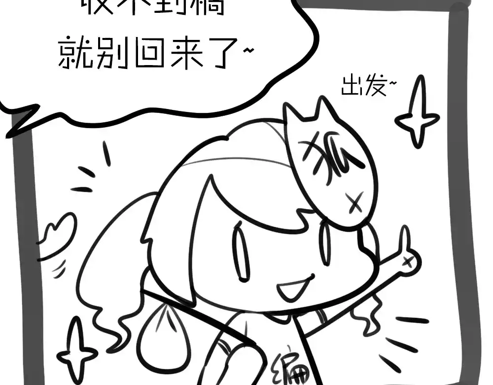 《我与他与他》小通告 我们的一周 第2页
