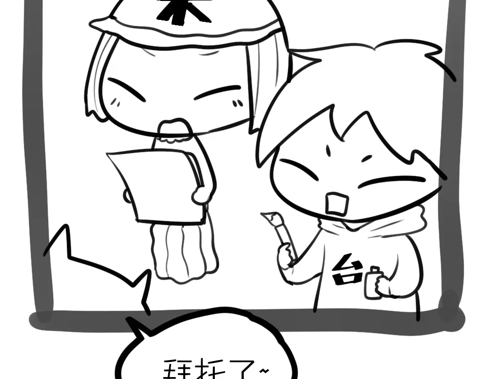《我与他与他》小通告 我们的一周 第17页
