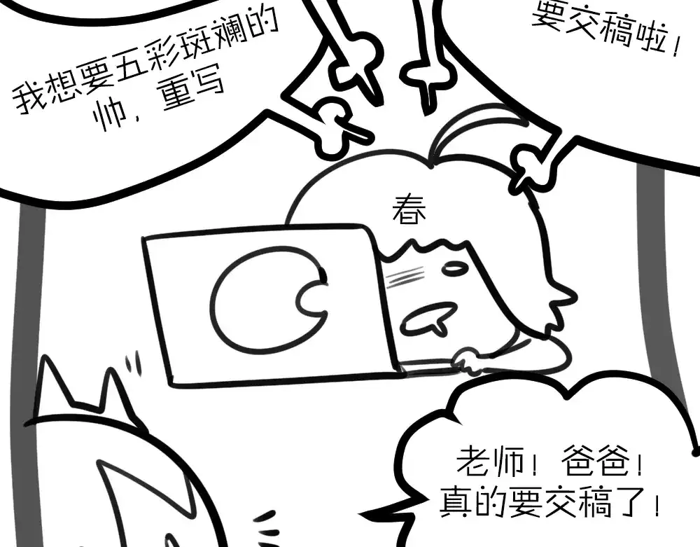 《我与他与他》小通告 我们的一周 第5页