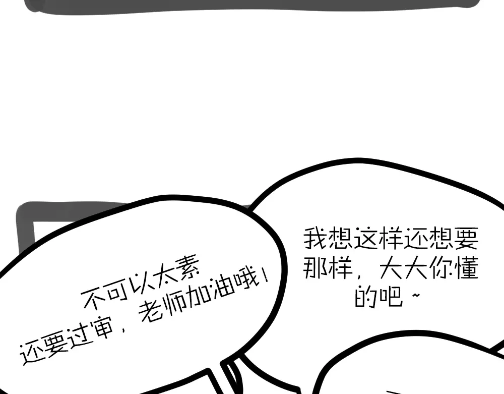 《我与他与他》小通告 我们的一周 第4页