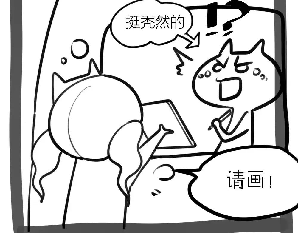 《我与他与他》小通告 我们的一周 第14页