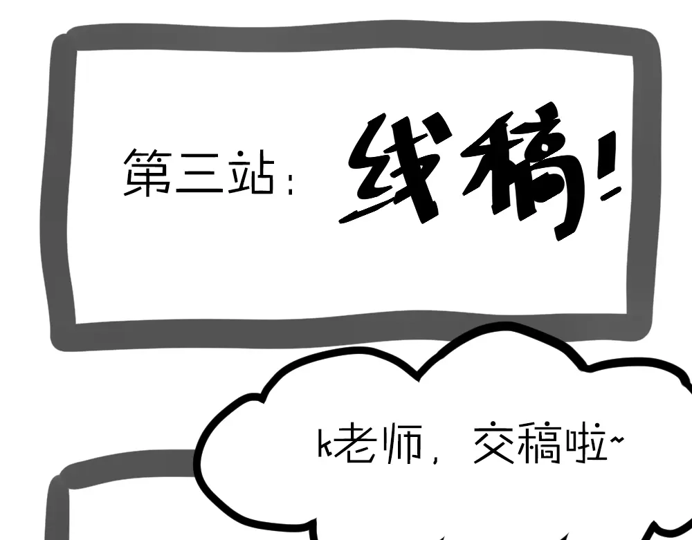 《我与他与他》小通告 我们的一周 第9页