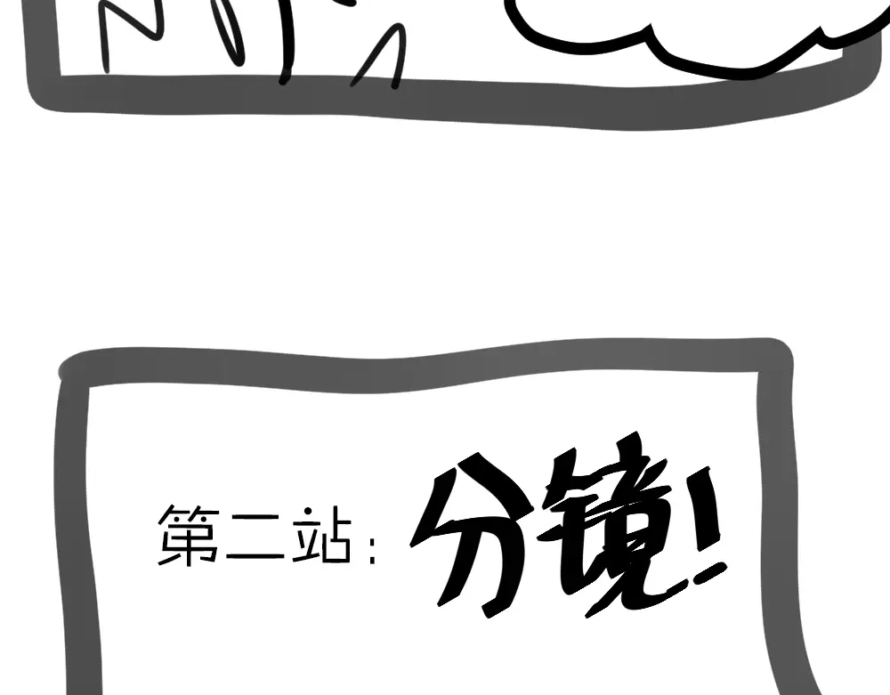 《我与他与他》小通告 我们的一周 第6页