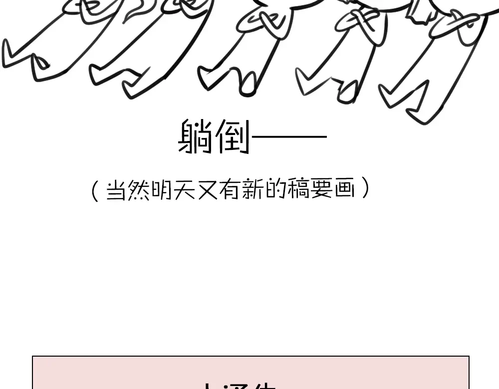 《我与他与他》小通告 我们的一周 第23页
