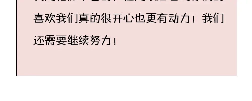 《我与他与他》小通告 我们的一周 第25页