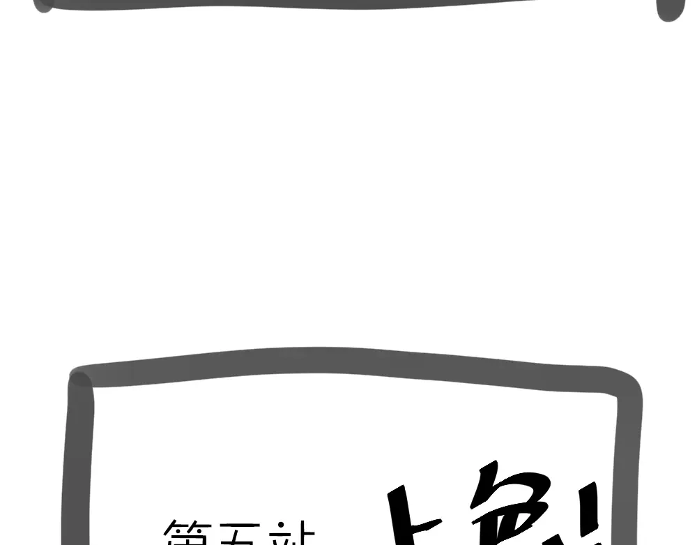 《我与他与他》小通告 我们的一周 第15页