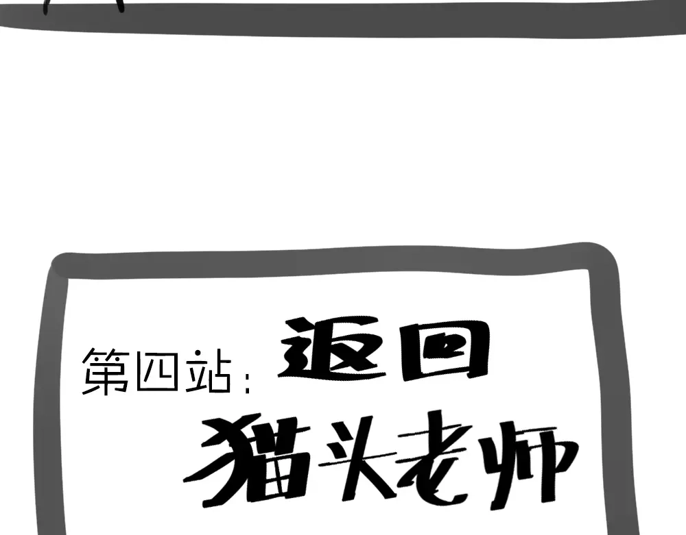 《我与他与他》小通告 我们的一周 第12页