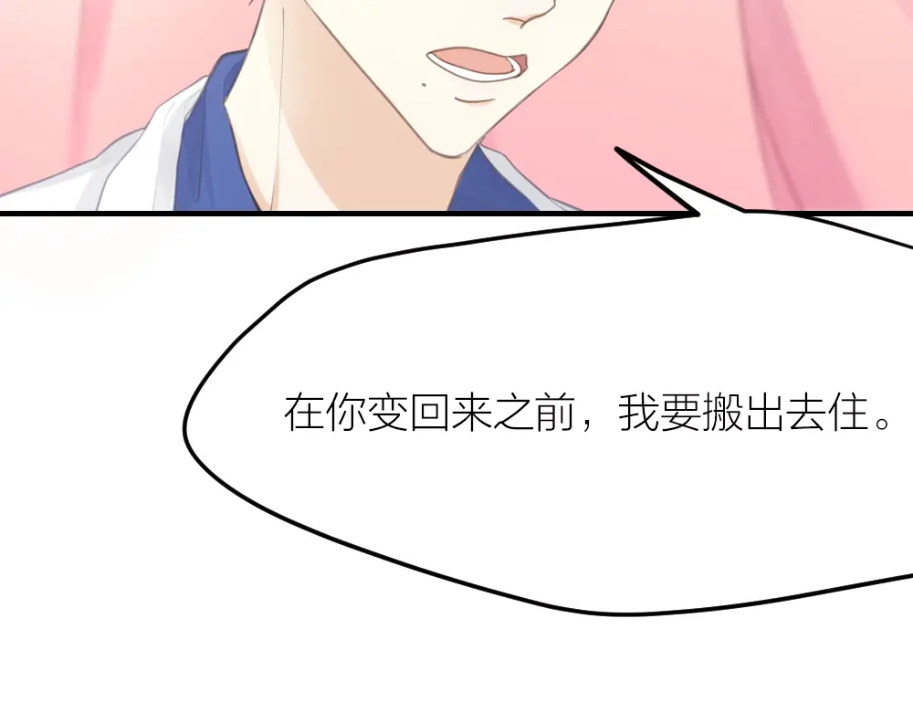 《我与他与他》32 你只是个胆小的天才 第7页
