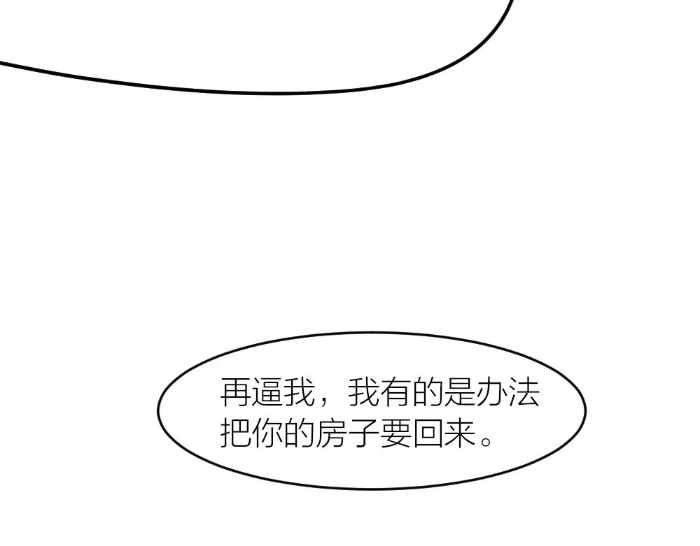 《我与他与他》32 你只是个胆小的天才 第35页