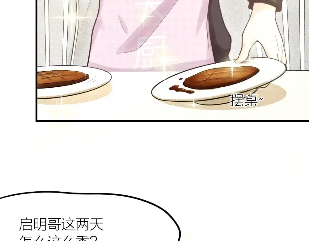 《我与他与他》32 你只是个胆小的天才 第41页