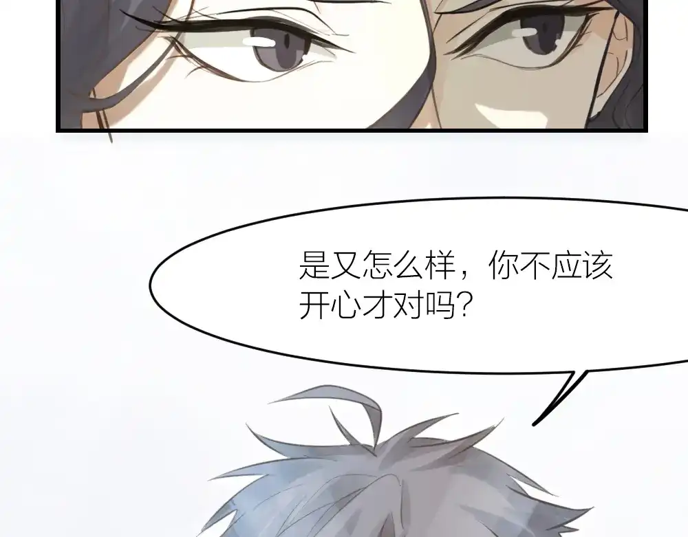 《我与他与他》32 你只是个胆小的天才 第62页