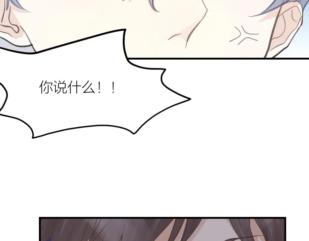 《我与他与他》32 你只是个胆小的天才 第17页