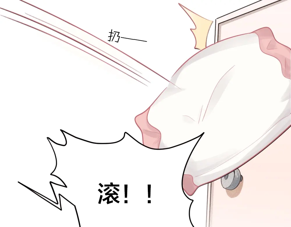 《我与他与他》32 你只是个胆小的天才 第23页