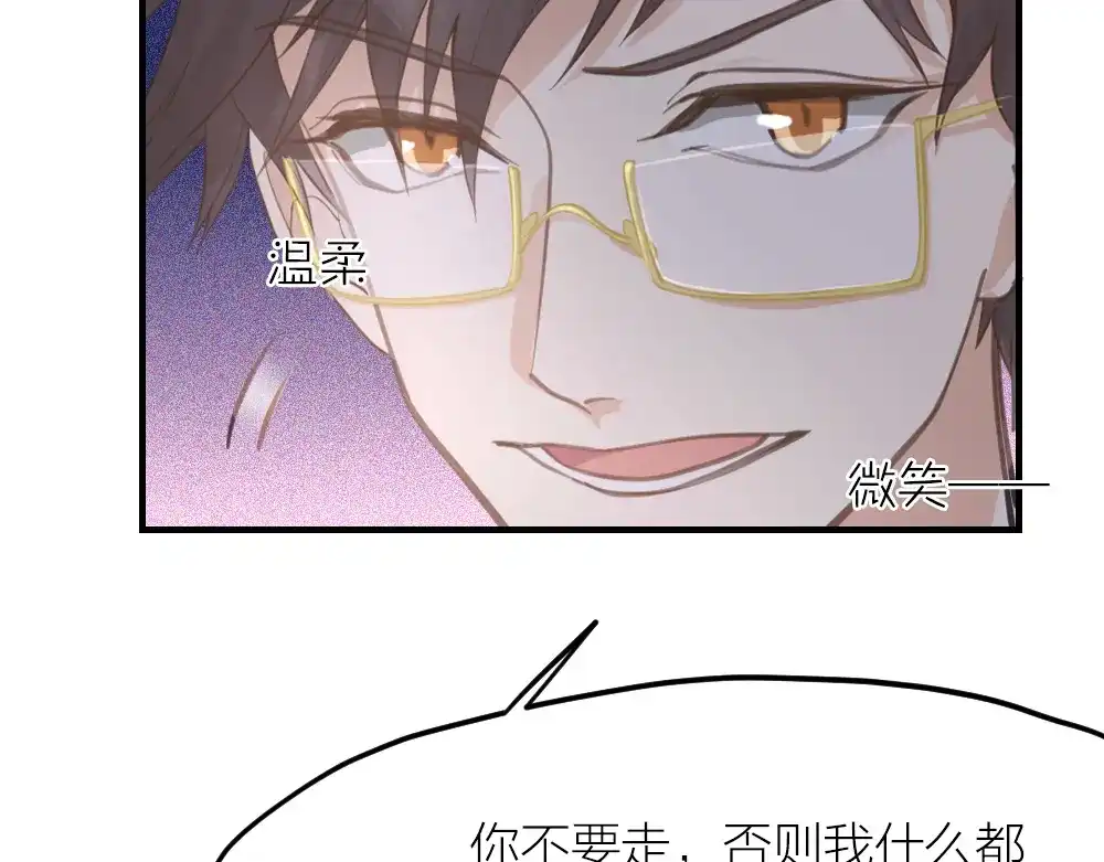 《我与他与他》32 你只是个胆小的天才 第18页